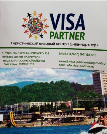 Фотография Visa Partner 3