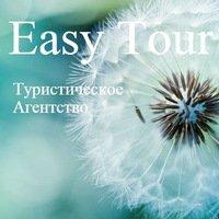 Фотография Easy Tour 0